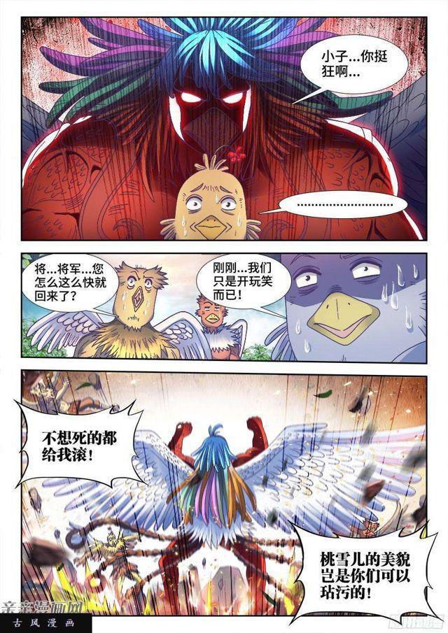 343、赤羽之王！8