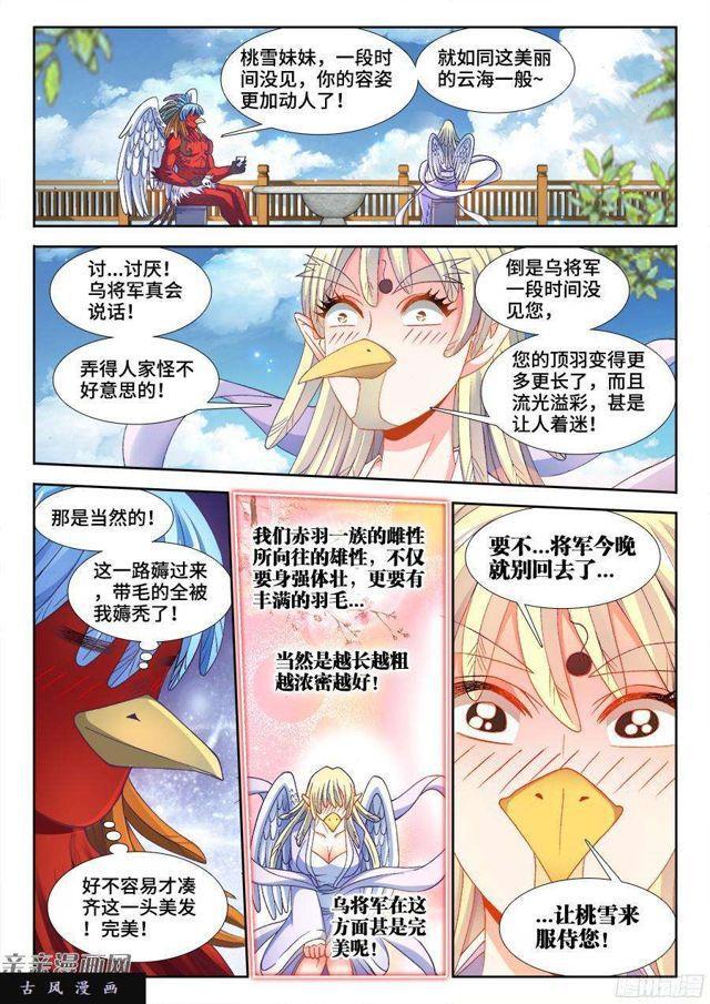 345、将军的约会6