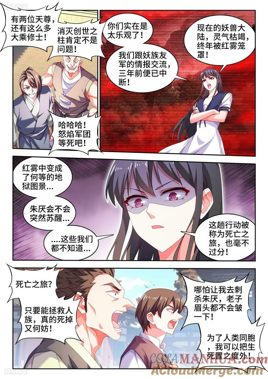 801、特攻队2
