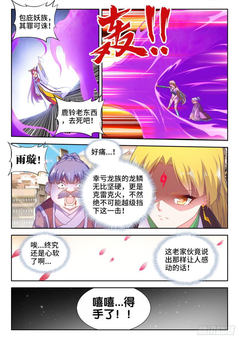 532、冲突10