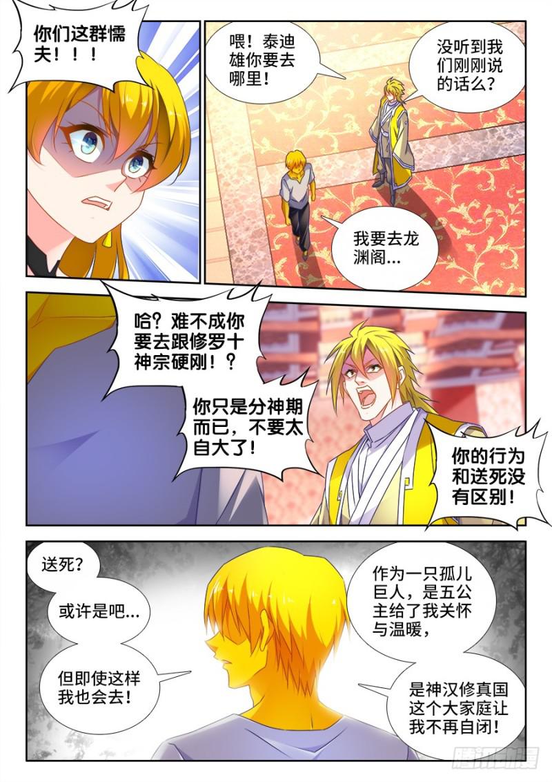 493、欺骗10