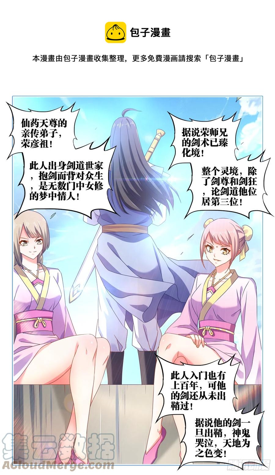 663、拜师7