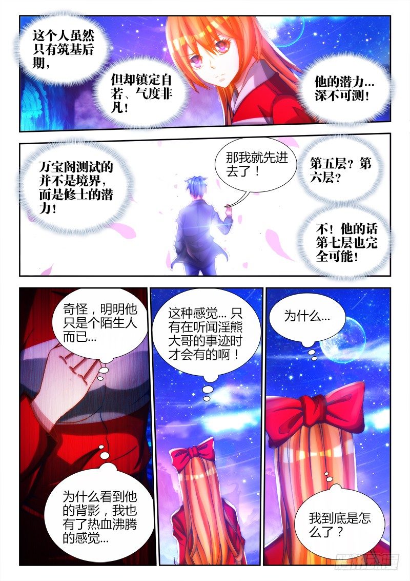 81、丹碎5