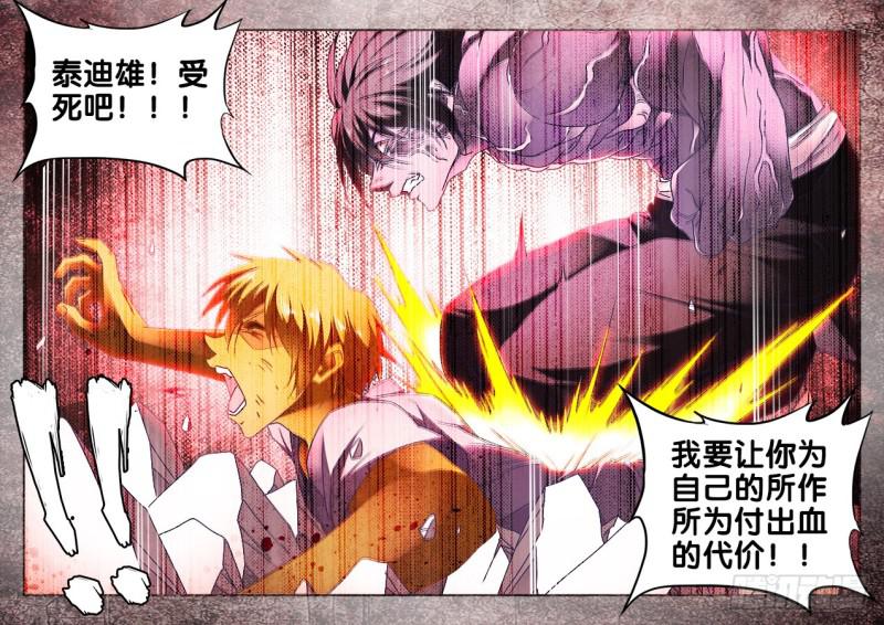 485、狂暴形态11