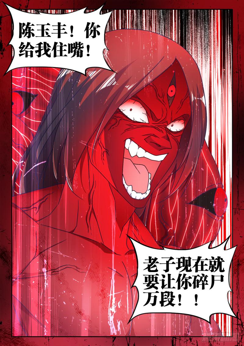 557、阴阳师11
