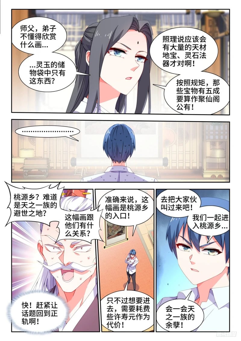 795、入画9