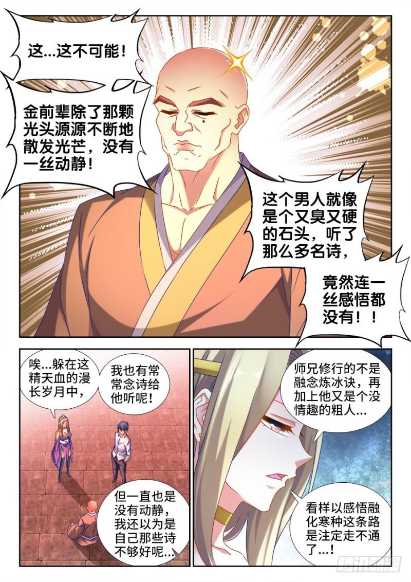 503、钢铁直男4