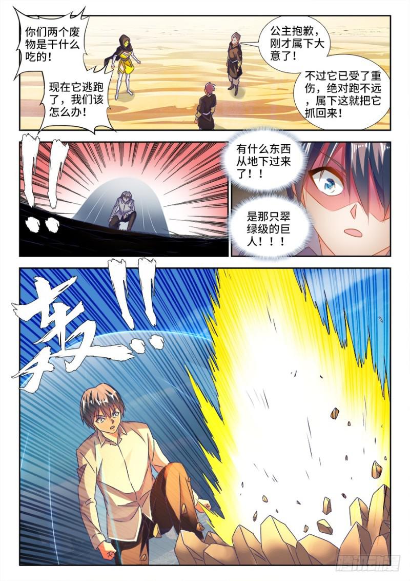 471、黄金巨人3