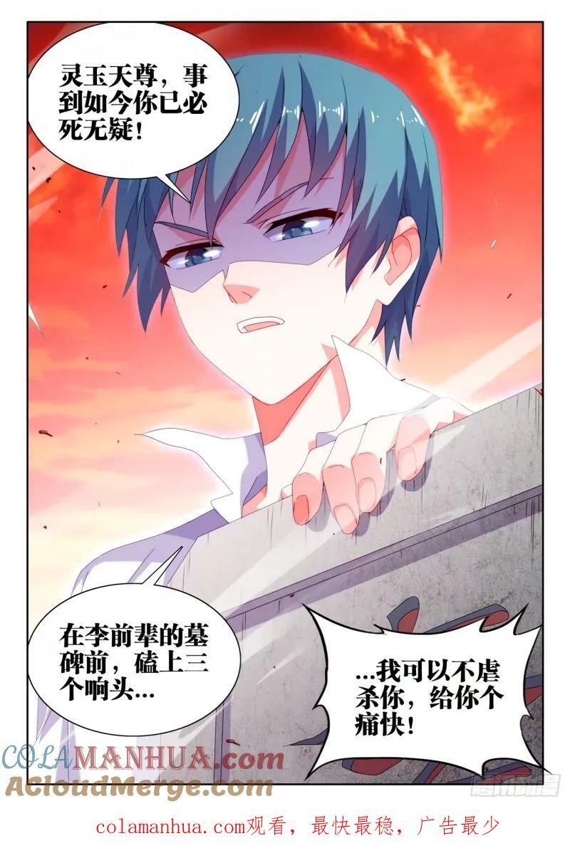 784、业力11