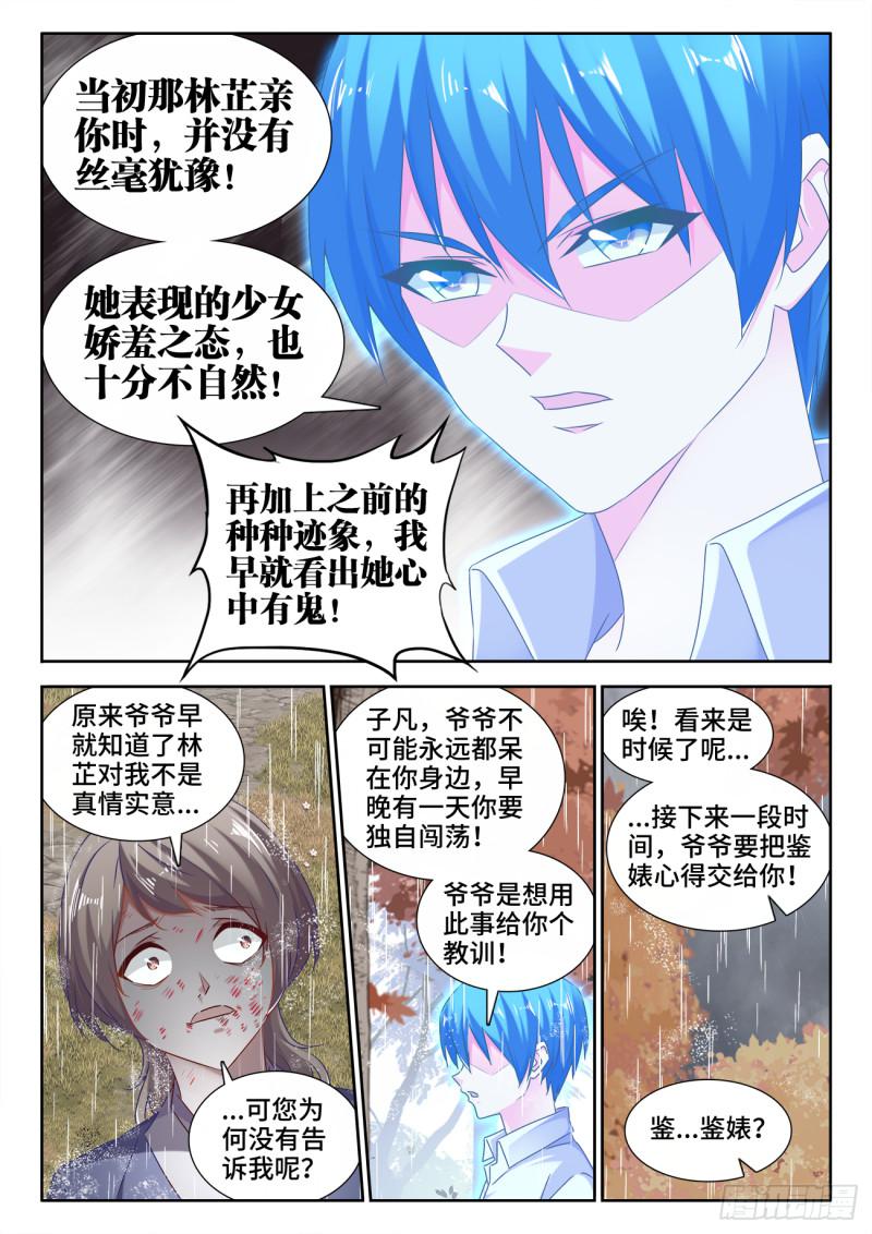 530、降龙金杵1