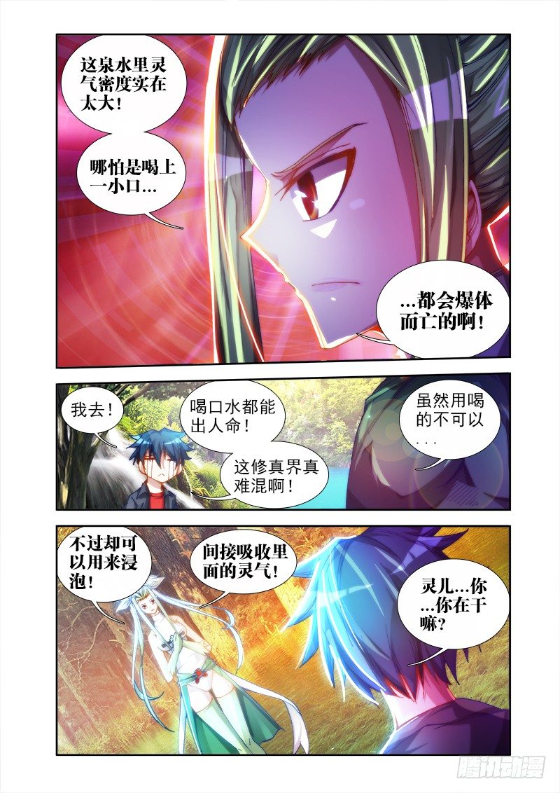 45、一起沐浴吧！10