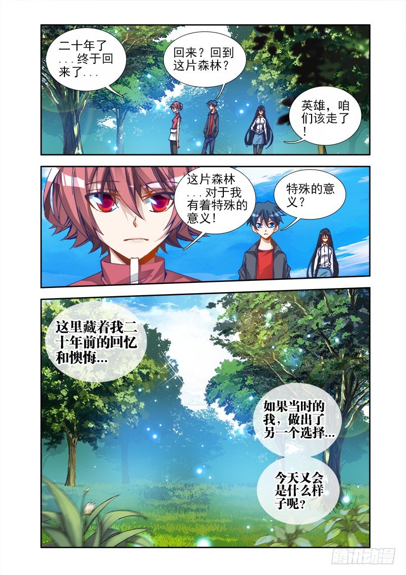 24、师尊！12