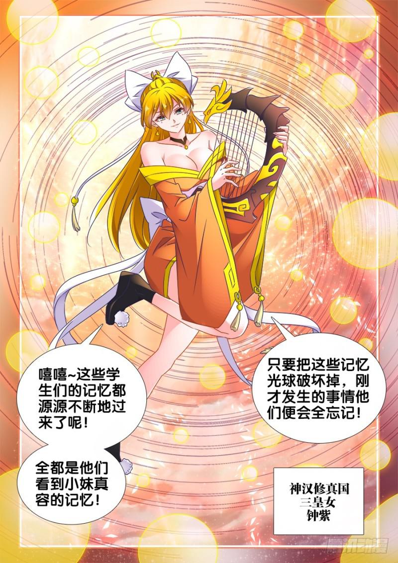 473、收入麾下3