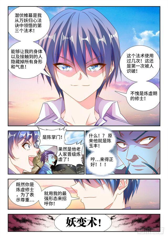 465、真龙形态10