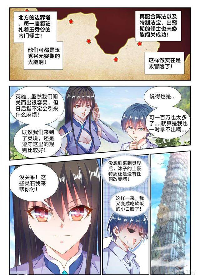 402、通关文牒8