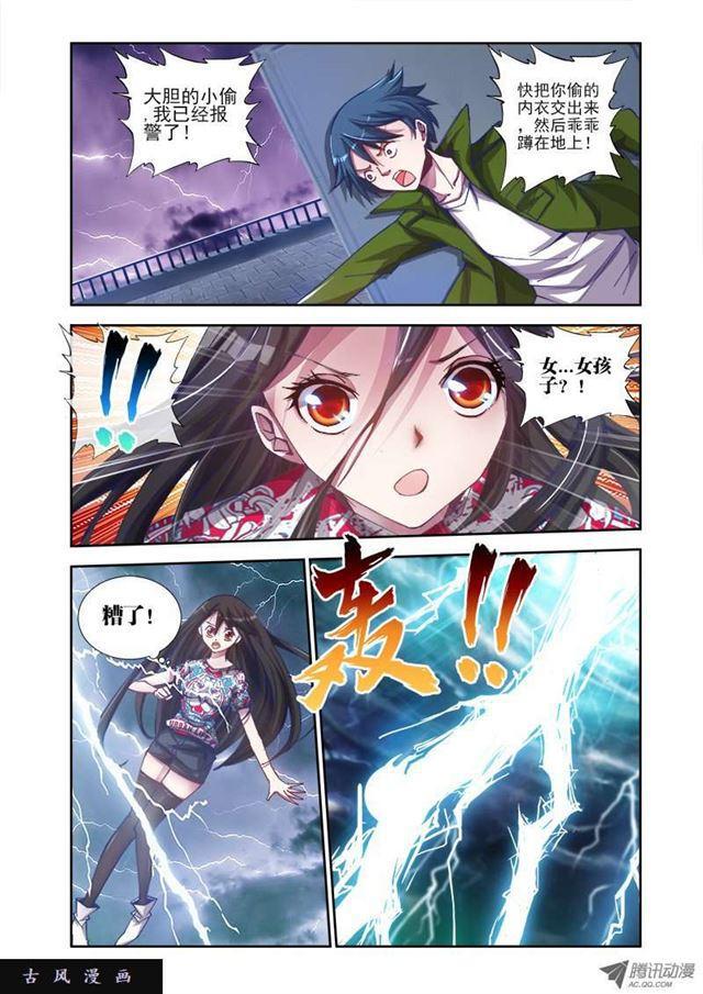 1、天劫8