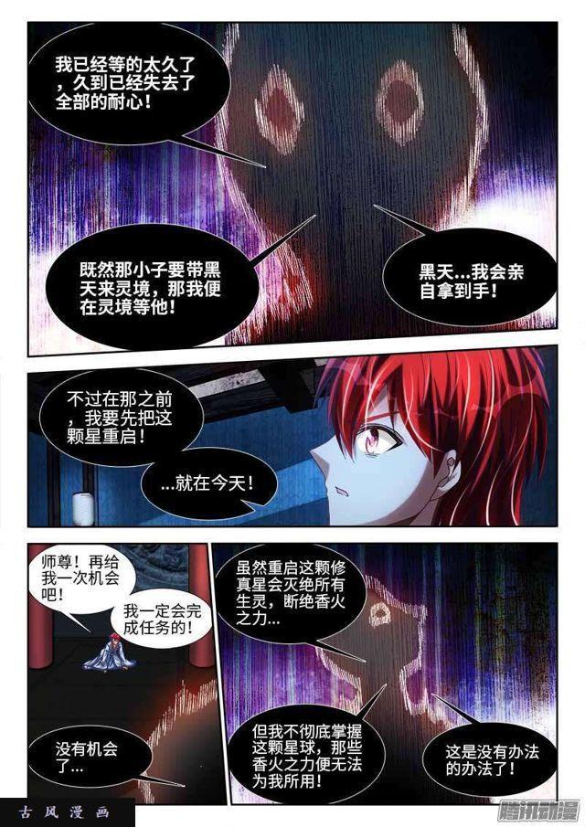 291、重启！2