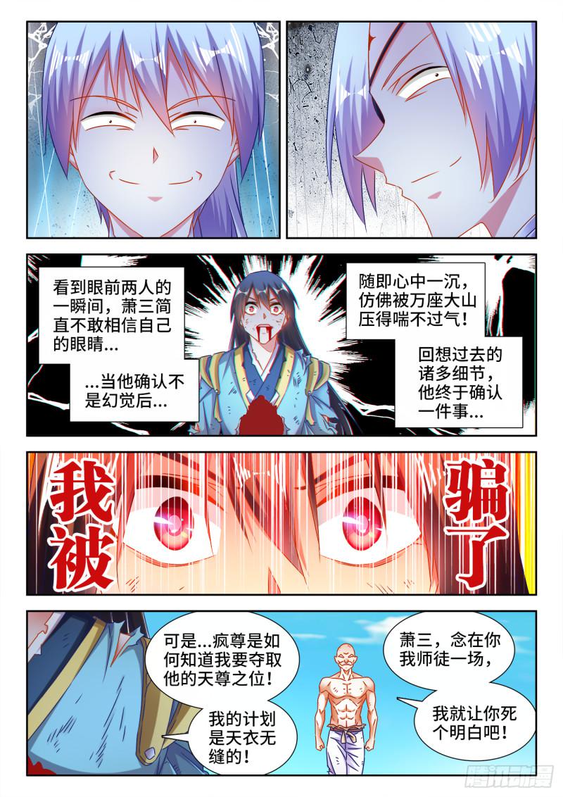 553、夜观天象2