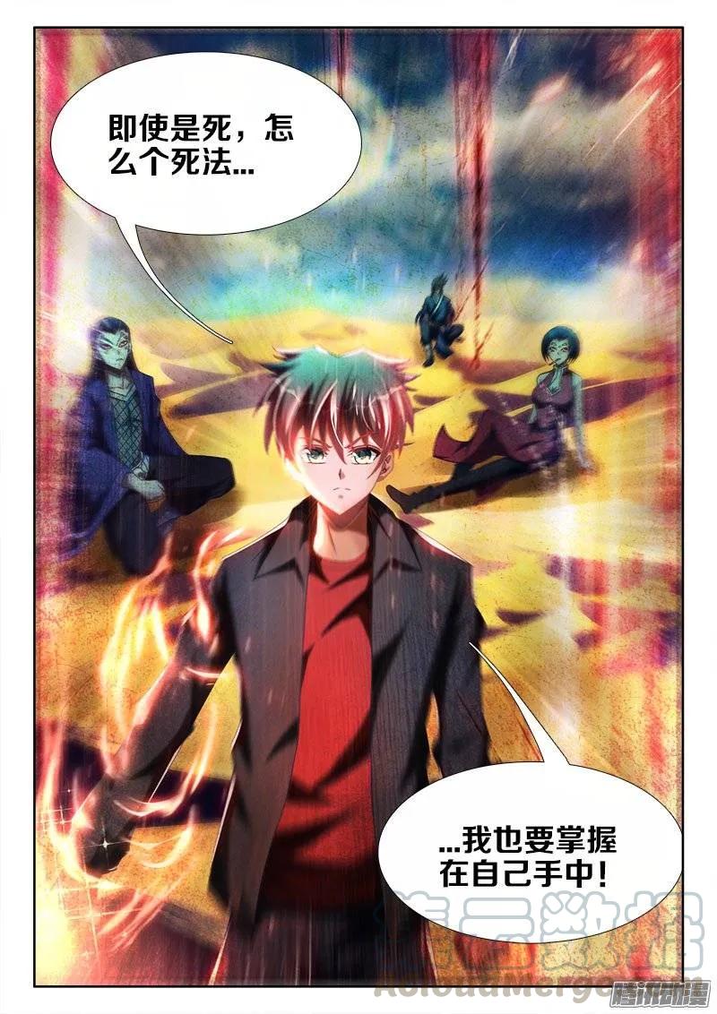 251、兽潮8