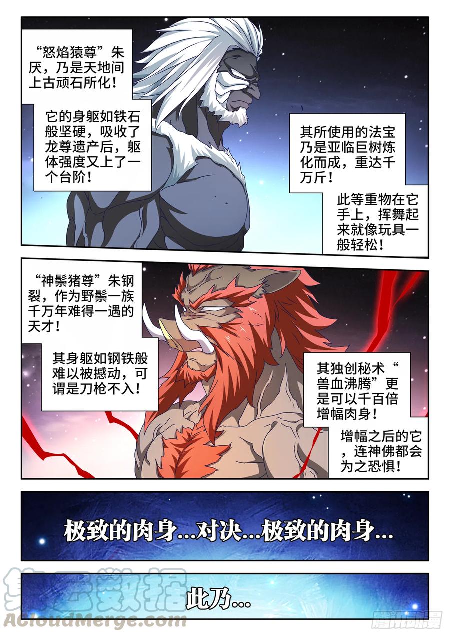 641、洪荒炽炎拳0