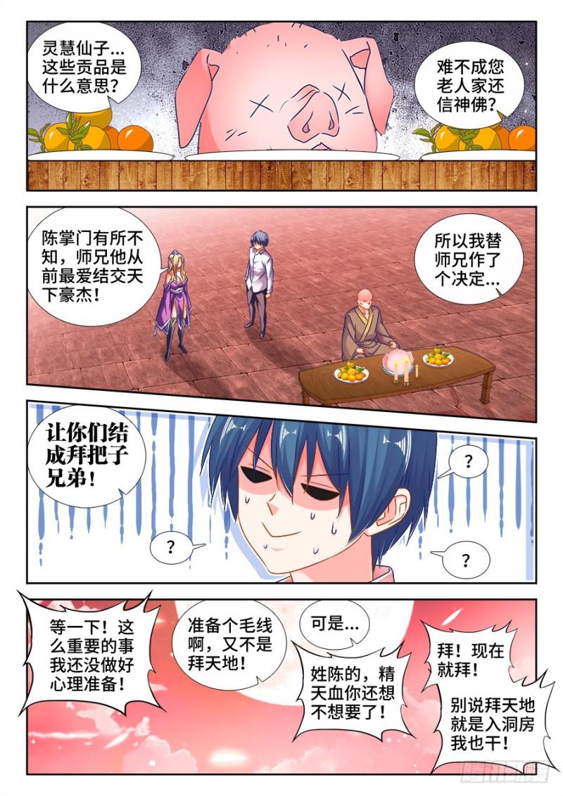 504、嫂嫂请自重8