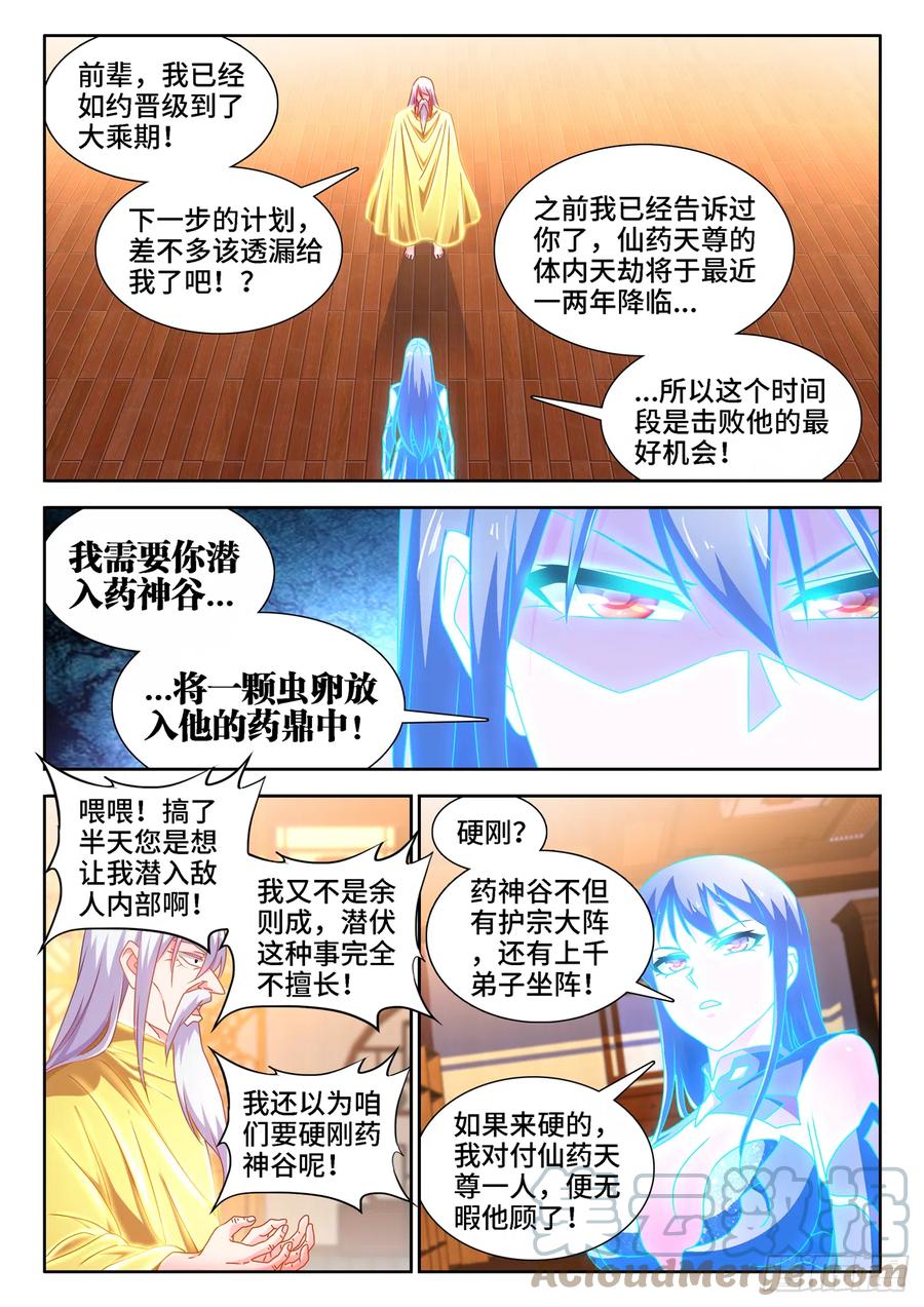 654、虫卵4