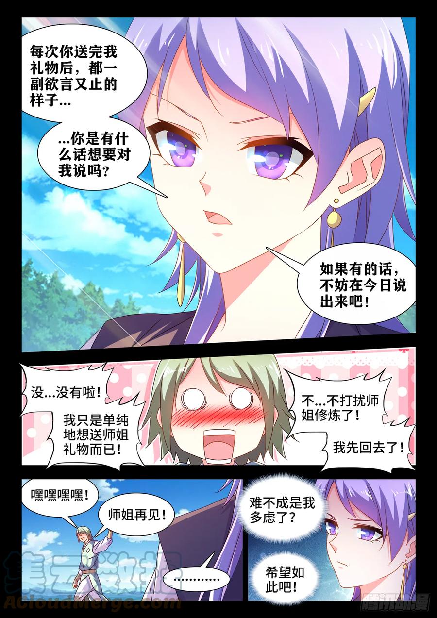 658、回忆6