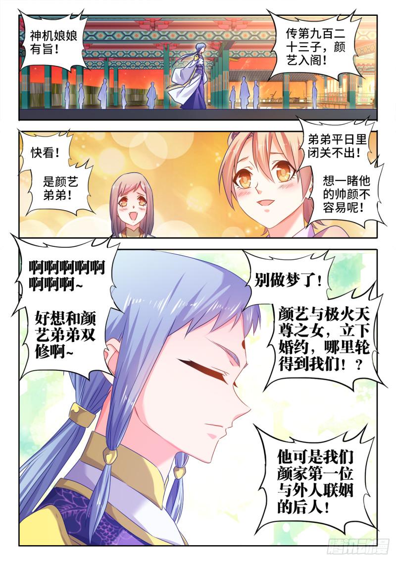 568、神傀天尊10