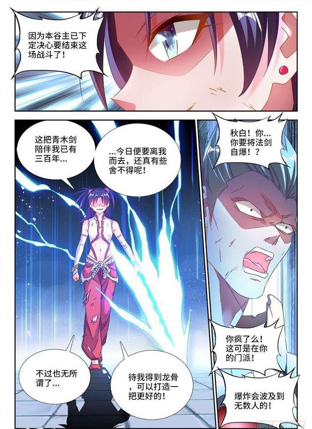 413、法剑自爆6