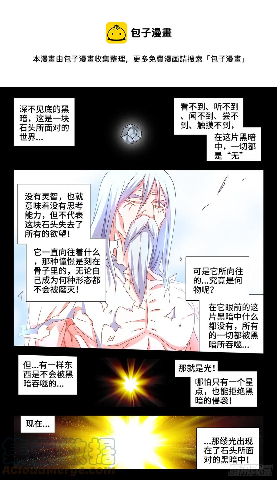 653、吾即是光0