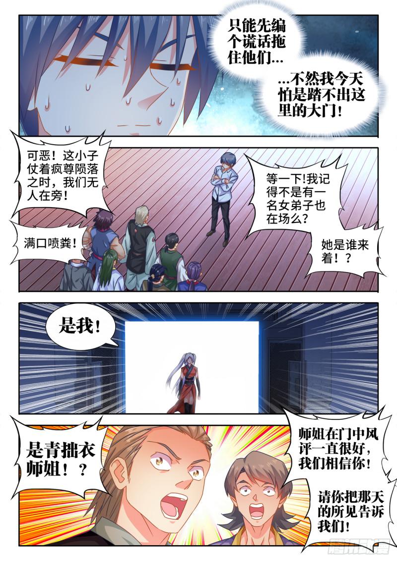 563、炼化乌木1