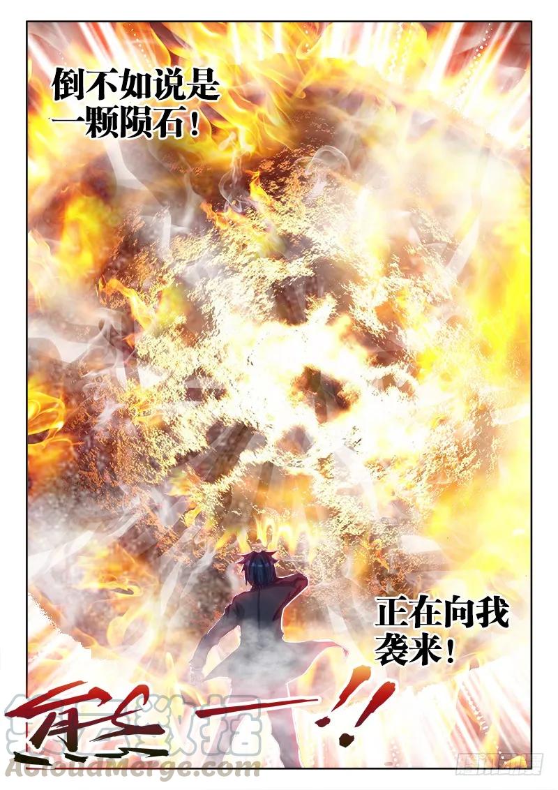 72、碧霞坠2