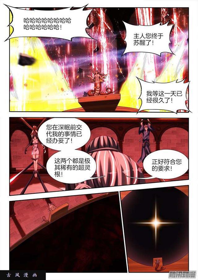 247、妖王6