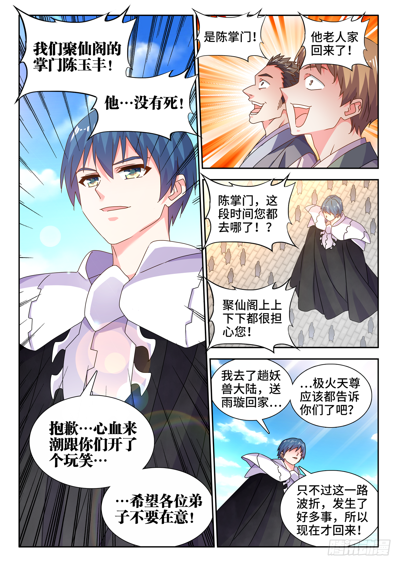 696、战狼3