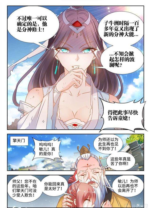 392、情愫4