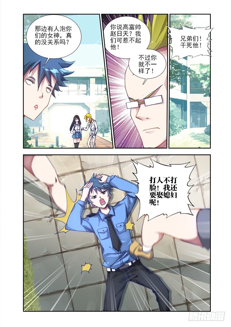 3、控物术！2