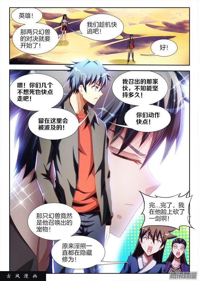 253、杀个人！7