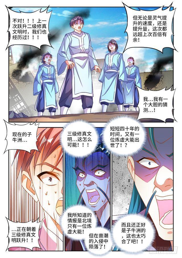 465、真龙形态5