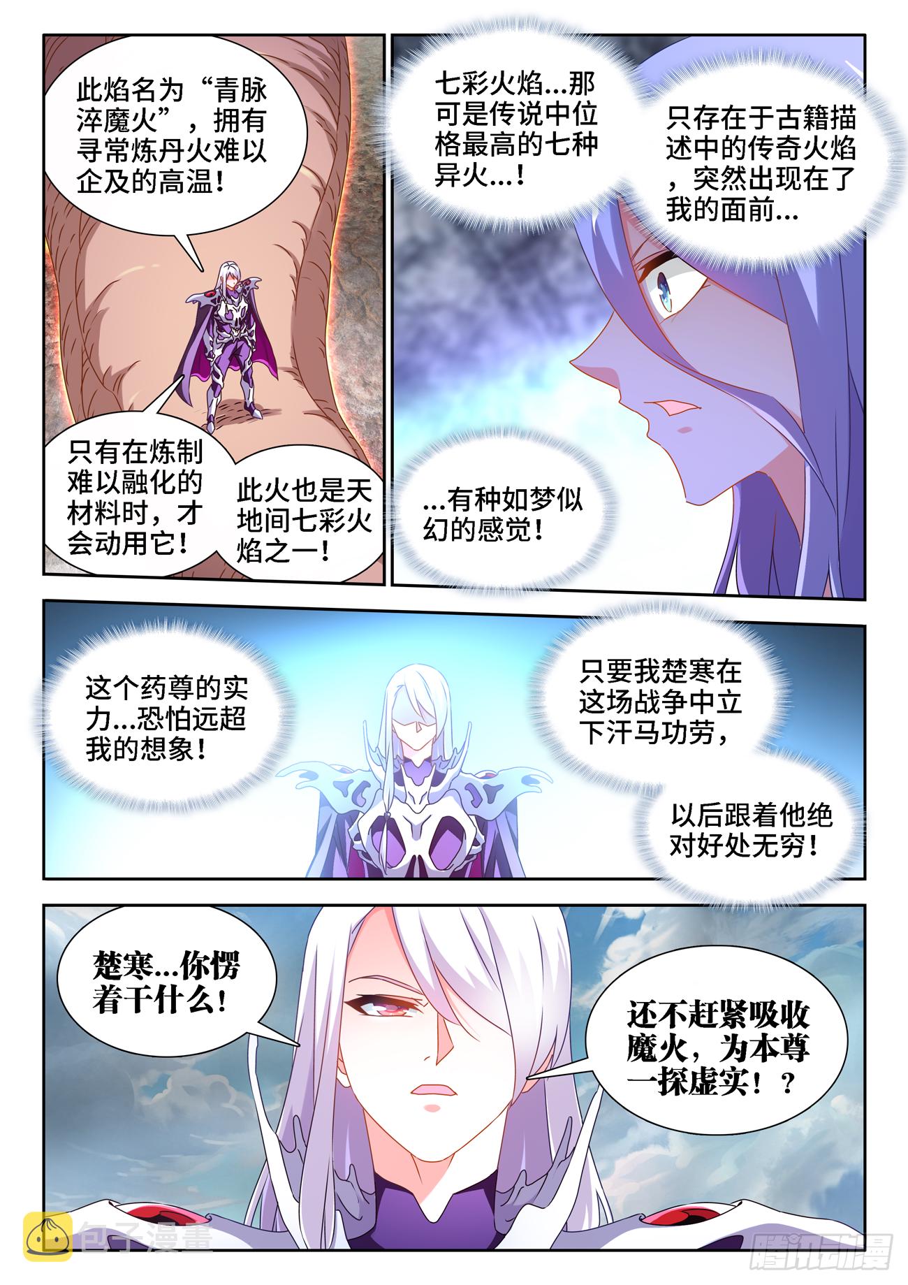 682、信仰崩塌1