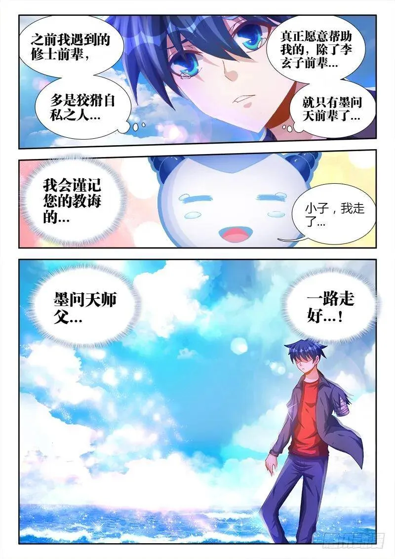90、二次湮灭11