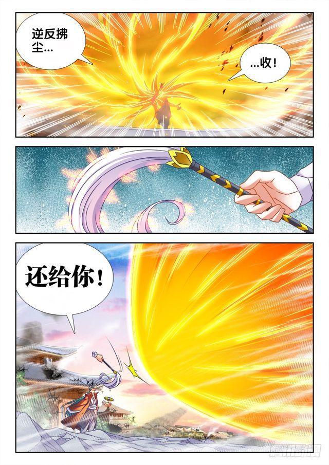 465、真龙形态8