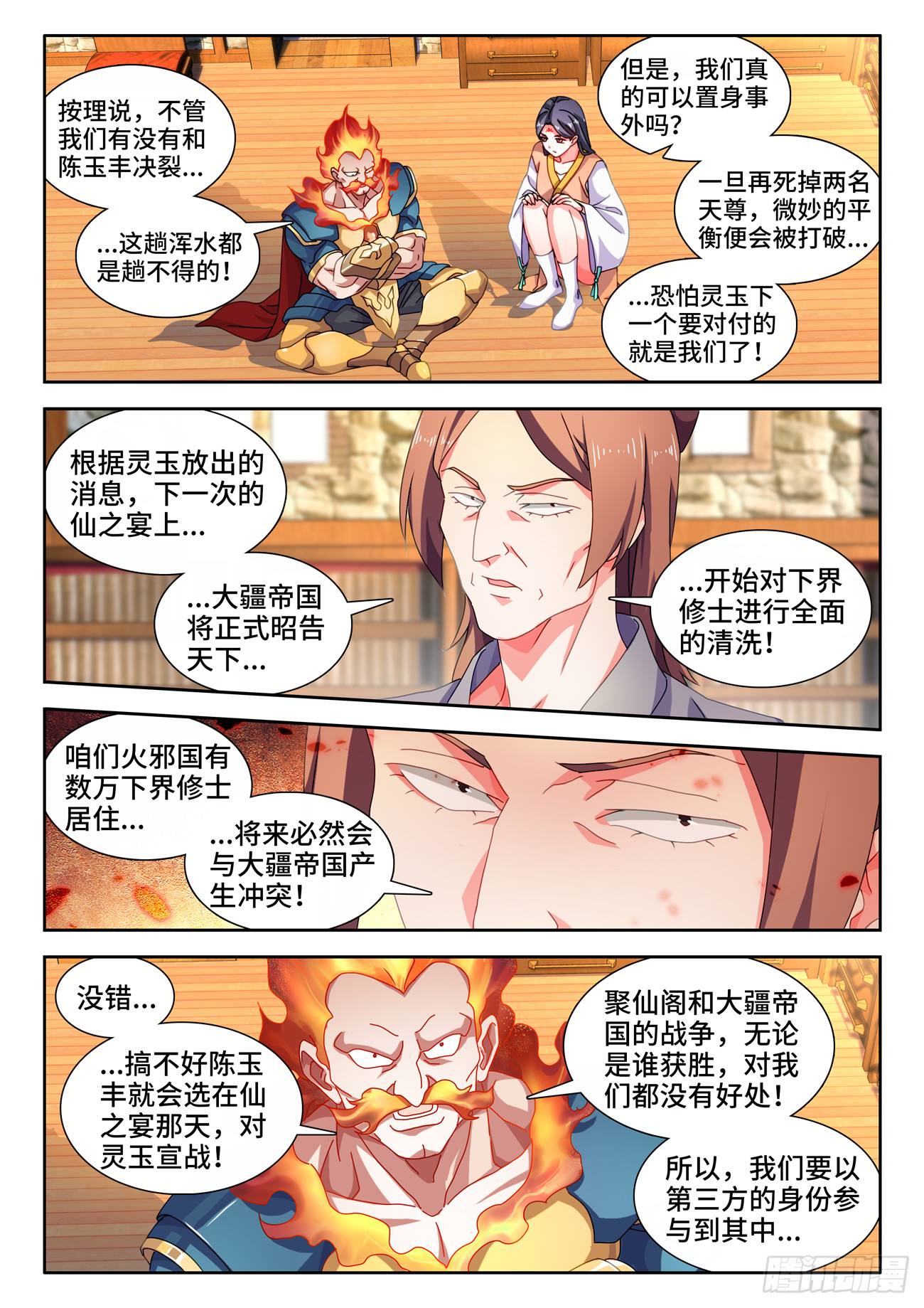 730、白天帝4