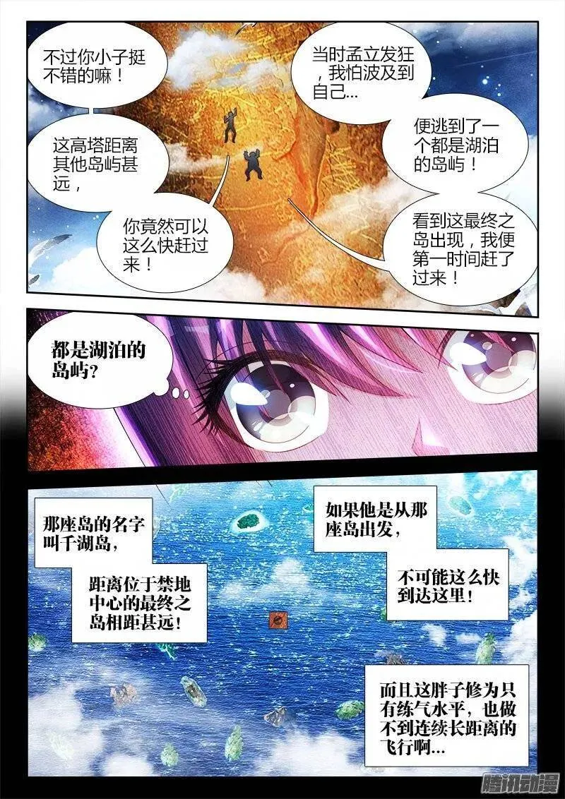 179、皮囊3