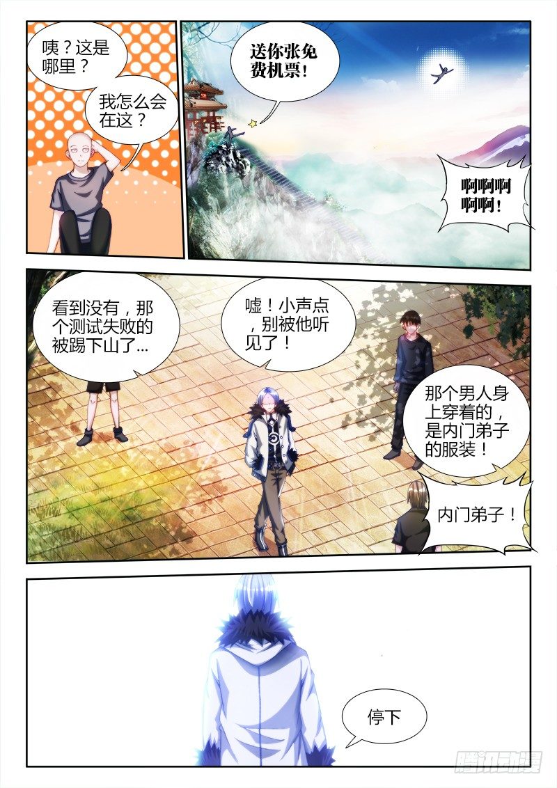133、自创分身术！1