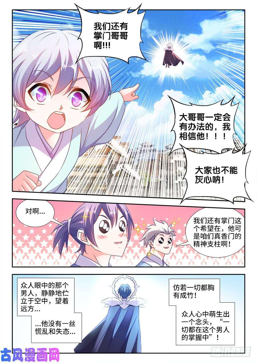 456、护舰阵法7