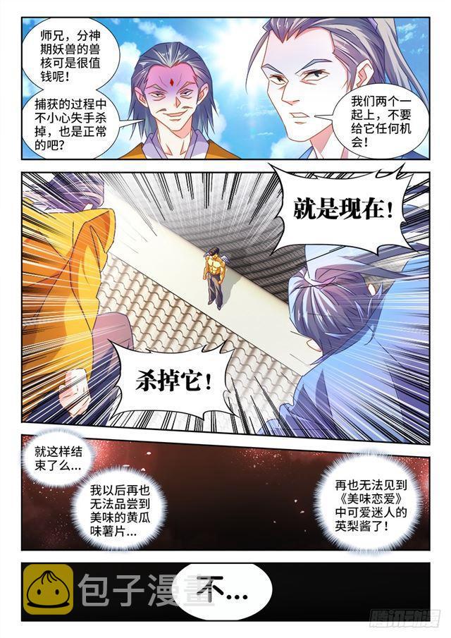 454、小黄的野心2