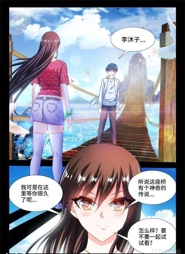 387、情人桥8