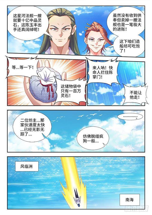 441、购买法舰10