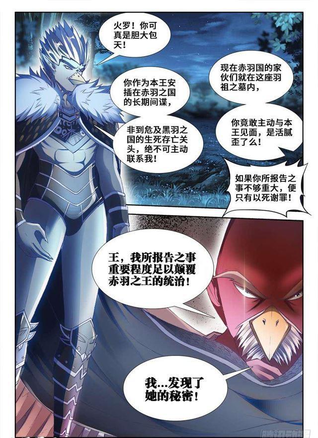 361、剑意7