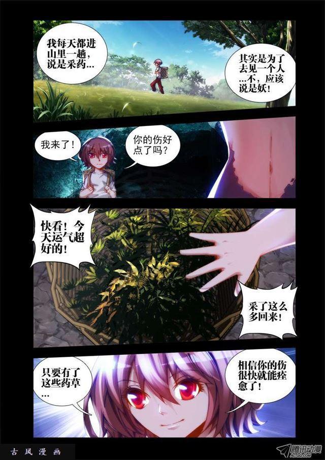 25、蛇姬2